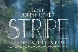 Stripe: A Fun Handwritten Font for Creative Branding